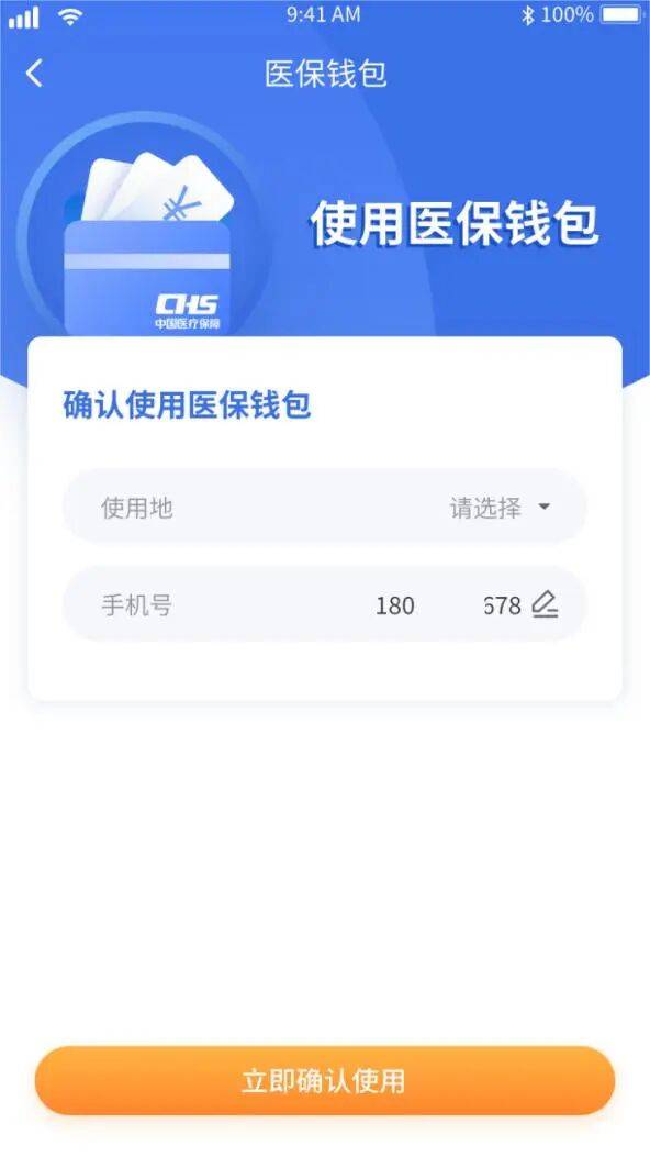沧州医保套现有什么风险(医保套现有什么后果)