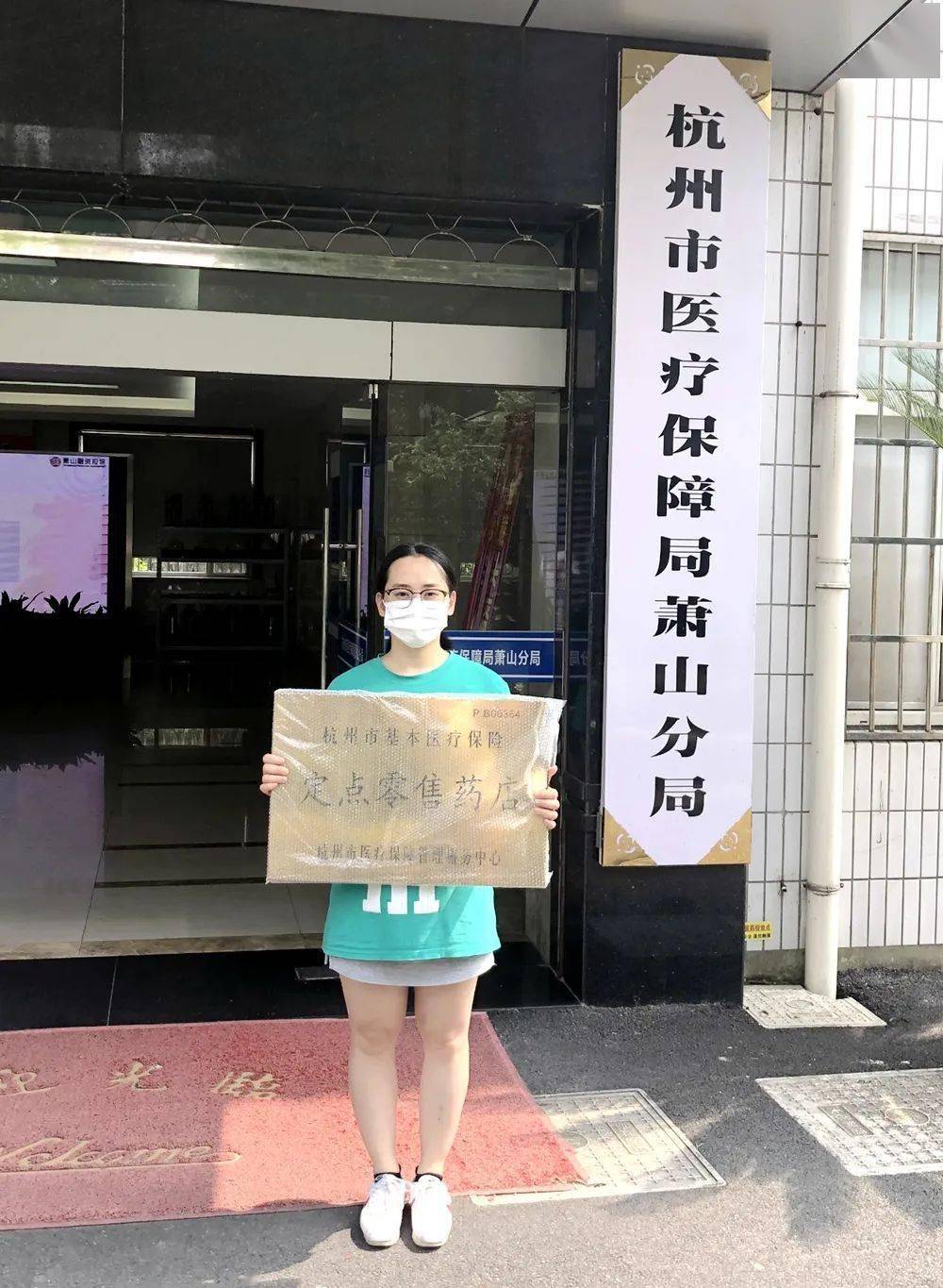 沧州杭州医保套现(杭州医保套现流程)