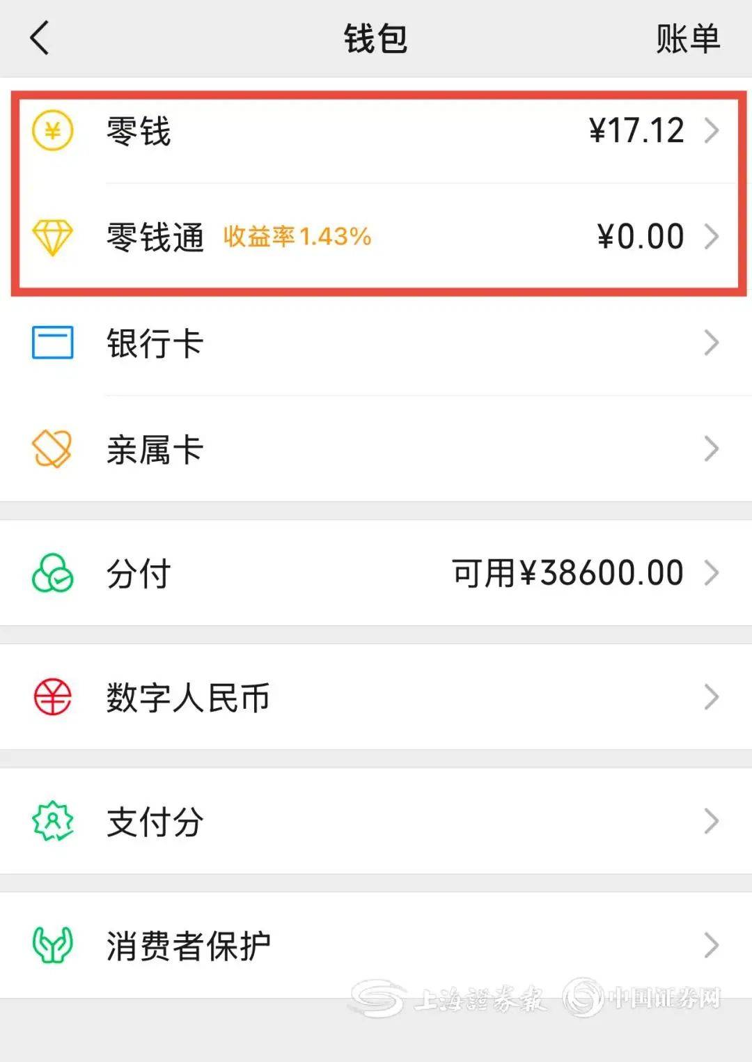 沧州医保余额提现微信(医保余额提现微信安全吗)