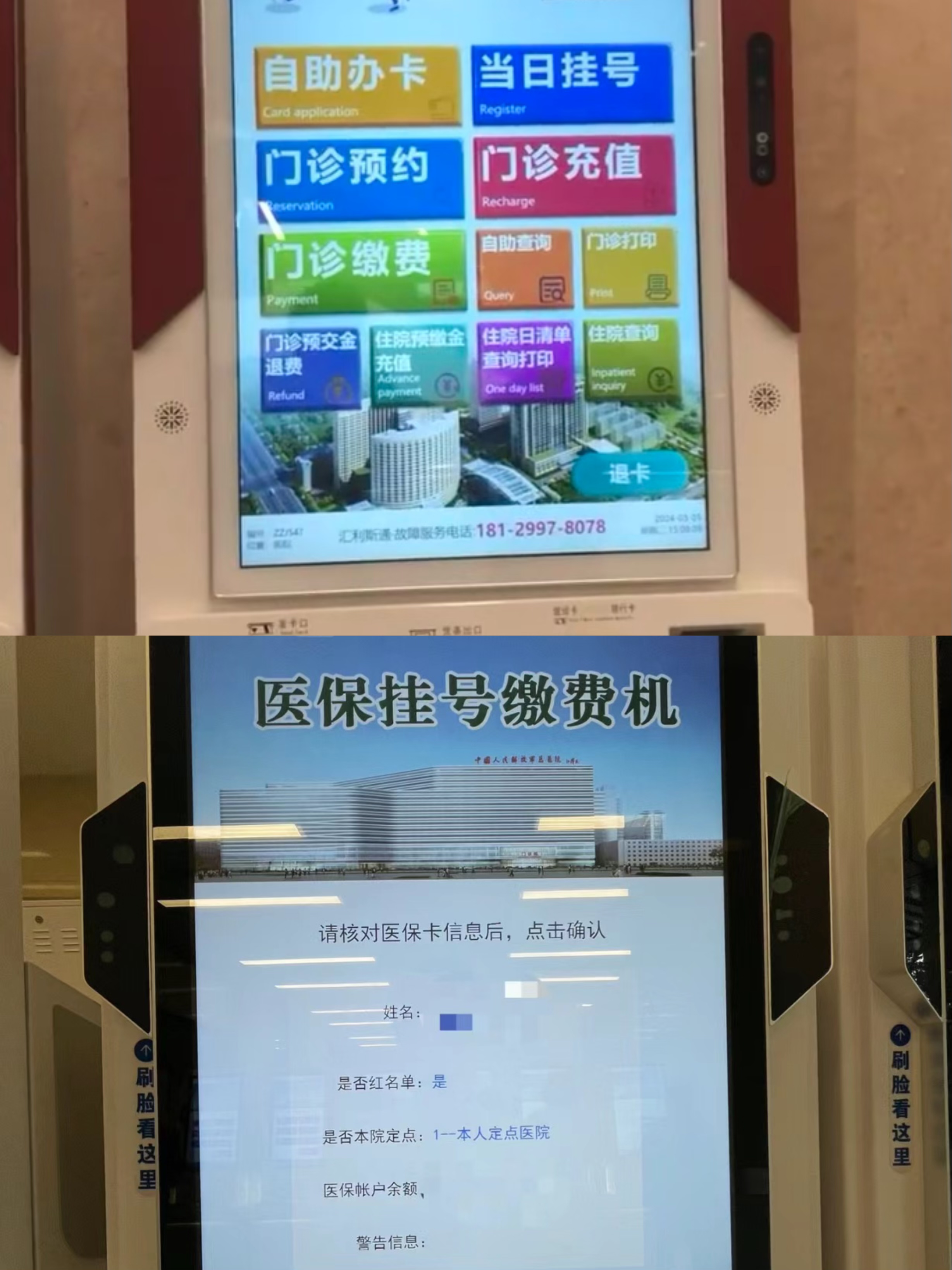 沧州广州急用钱套医保卡(全国医保卡套取联系方式)