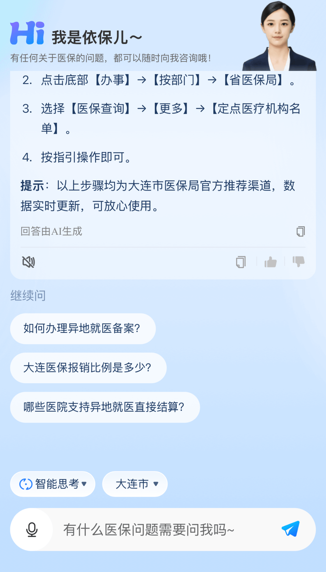 医保24小时提取微信(医保卡取现微信)