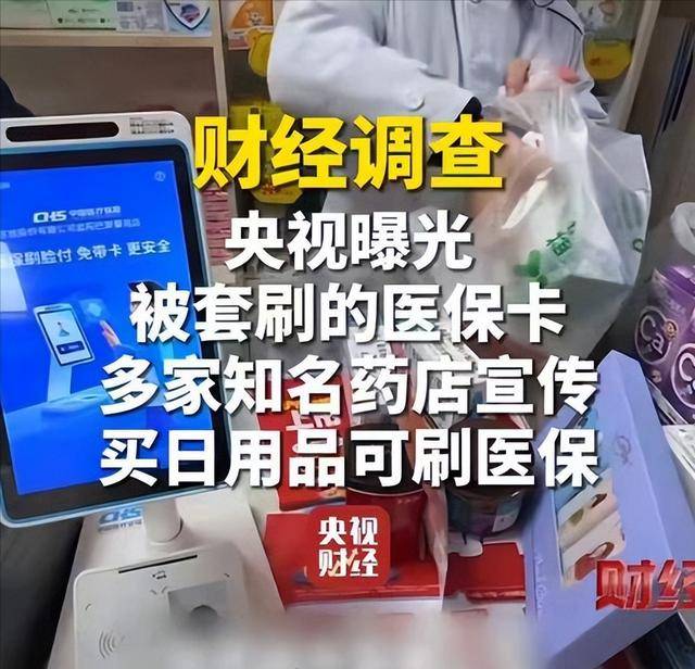 沧州医保卡套现后果(医保卡的钱套现对医保有什么影响)