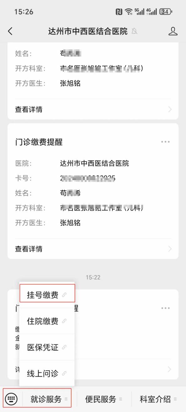 沧州24小时在线套医保卡微信(24小时在线套医保卡微信怎么操作)