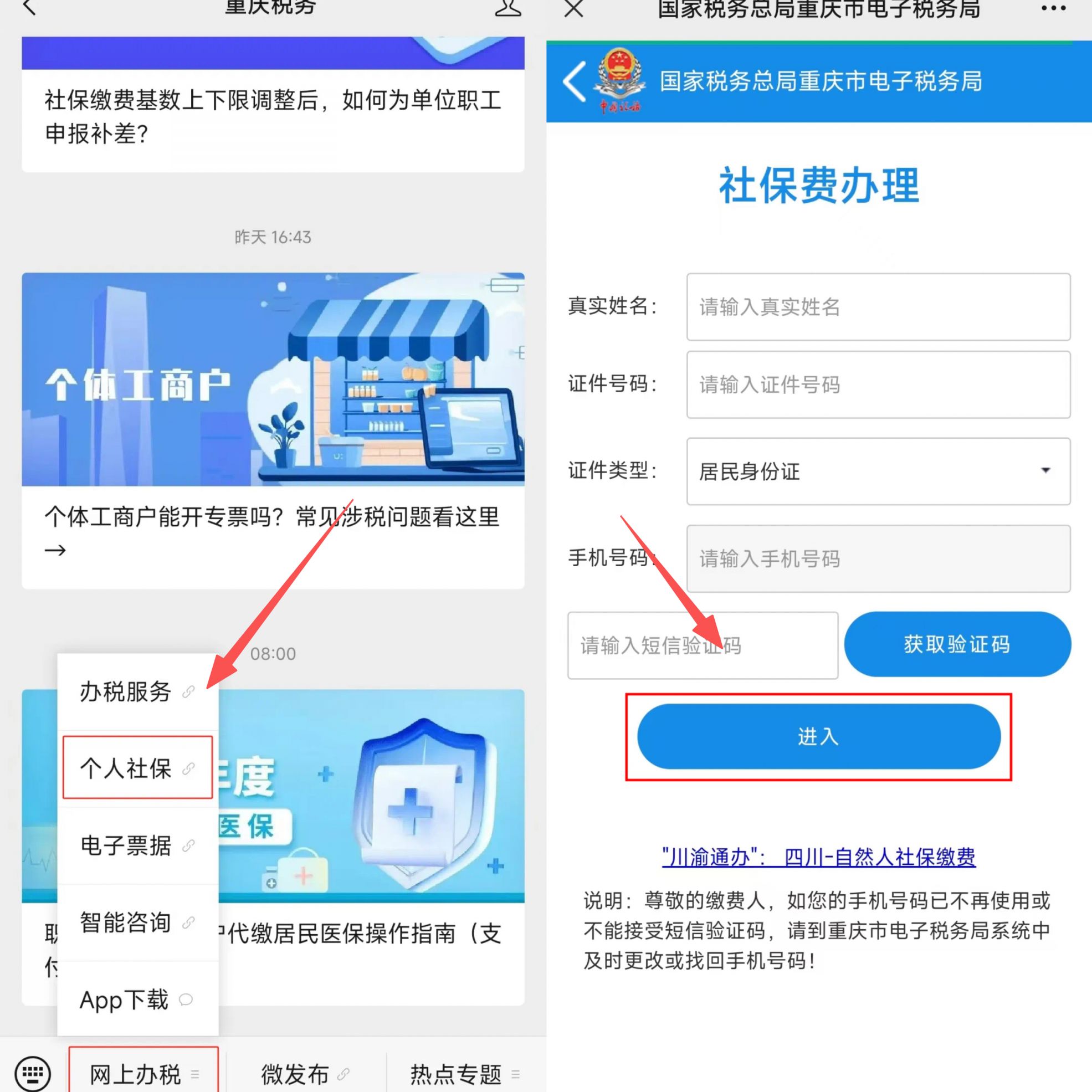 沧州重庆医保提现怎么提取(重庆医保余额提取)