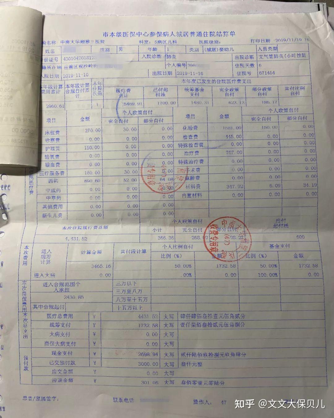 沧州200元小额医保回收(小额医保300以内提取联系方式)