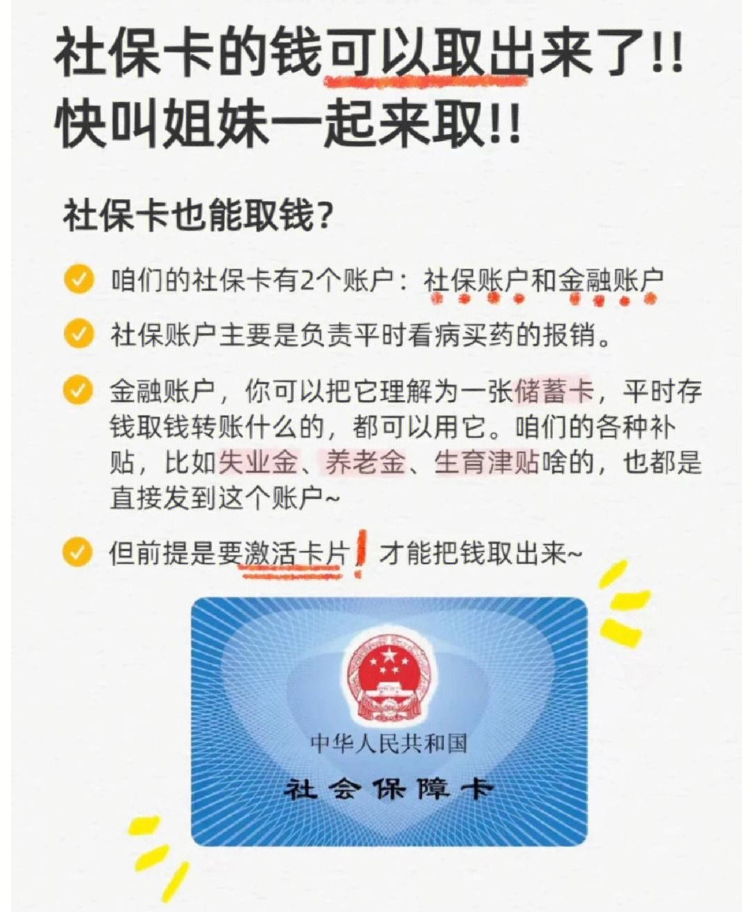 沧州深圳医保卡余额提取(深圳医保卡金额提取)