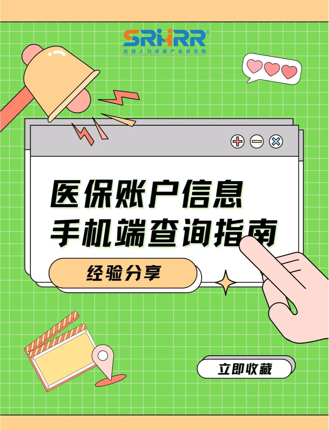 沧州医保提取中介(佛山医保提取中介)