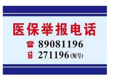 沧州医保客服电话(医保客服电话人工服务电话)