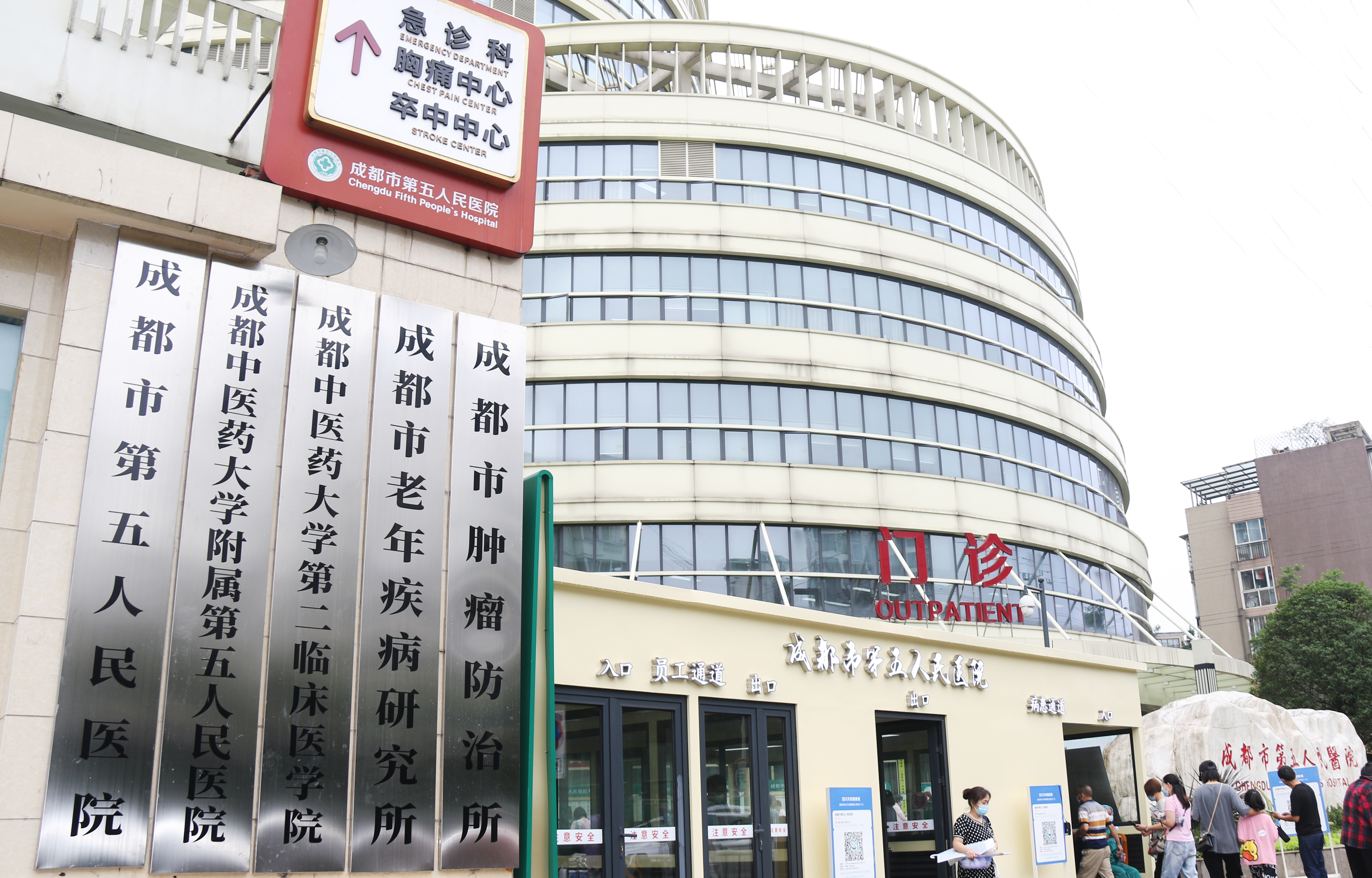 沧州成都市医保局(成都市医保局贾勇简介)