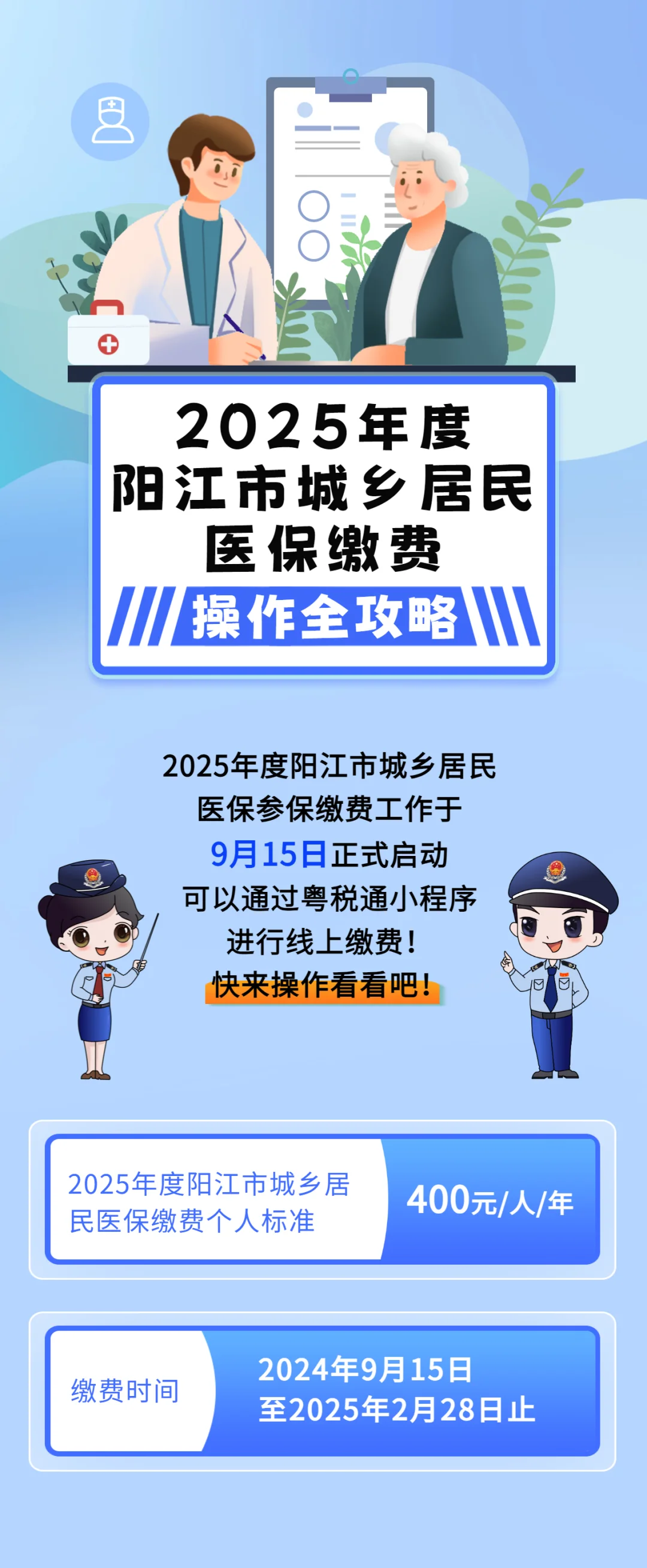 沧州城镇居民医保网上缴费(内蒙古城镇居民医保网上缴费)