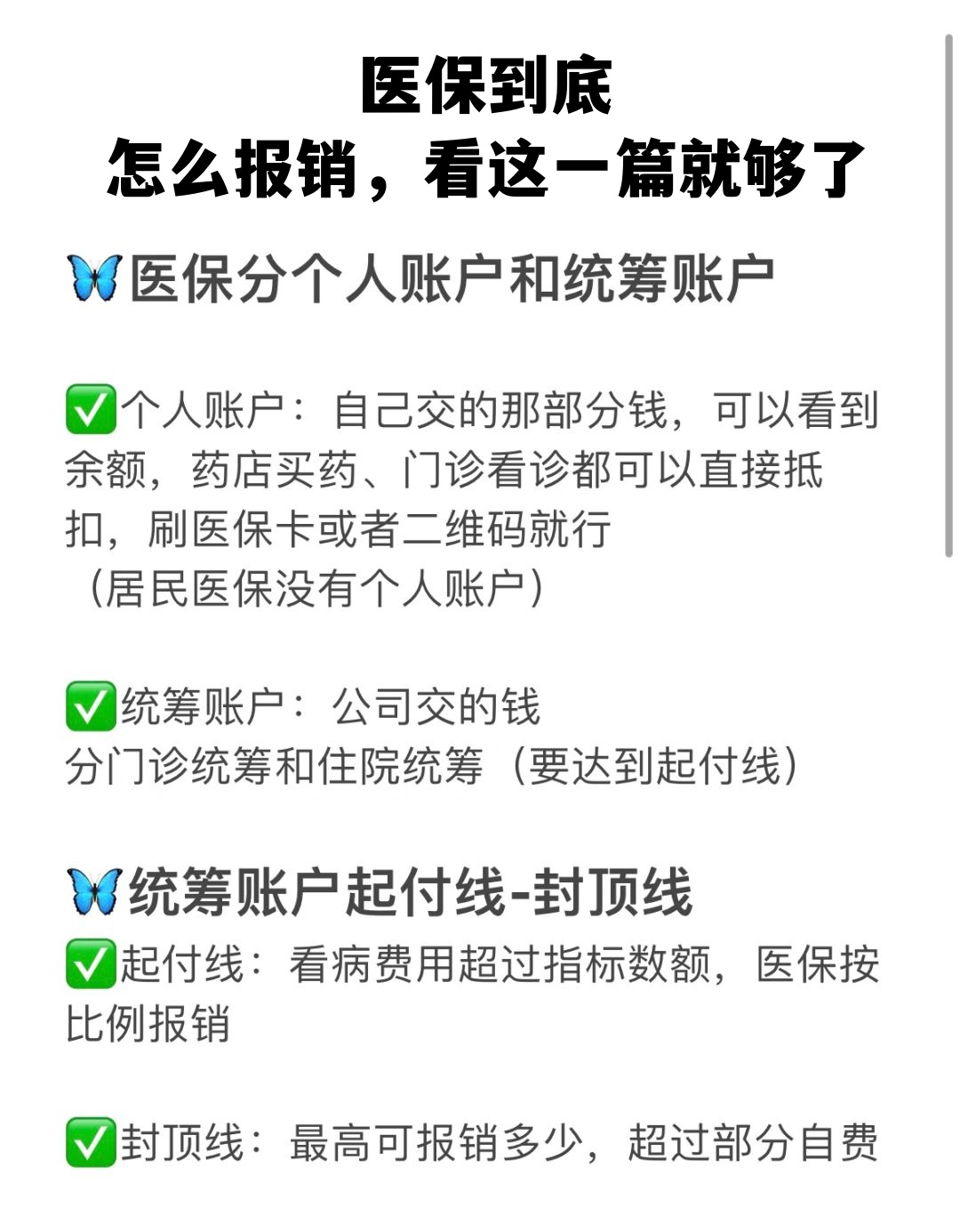 沧州学生医保卡怎么报销(学生医保卡报销起付线)