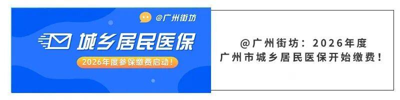 沧州广州医保电话(广州医保打12345还是12393)