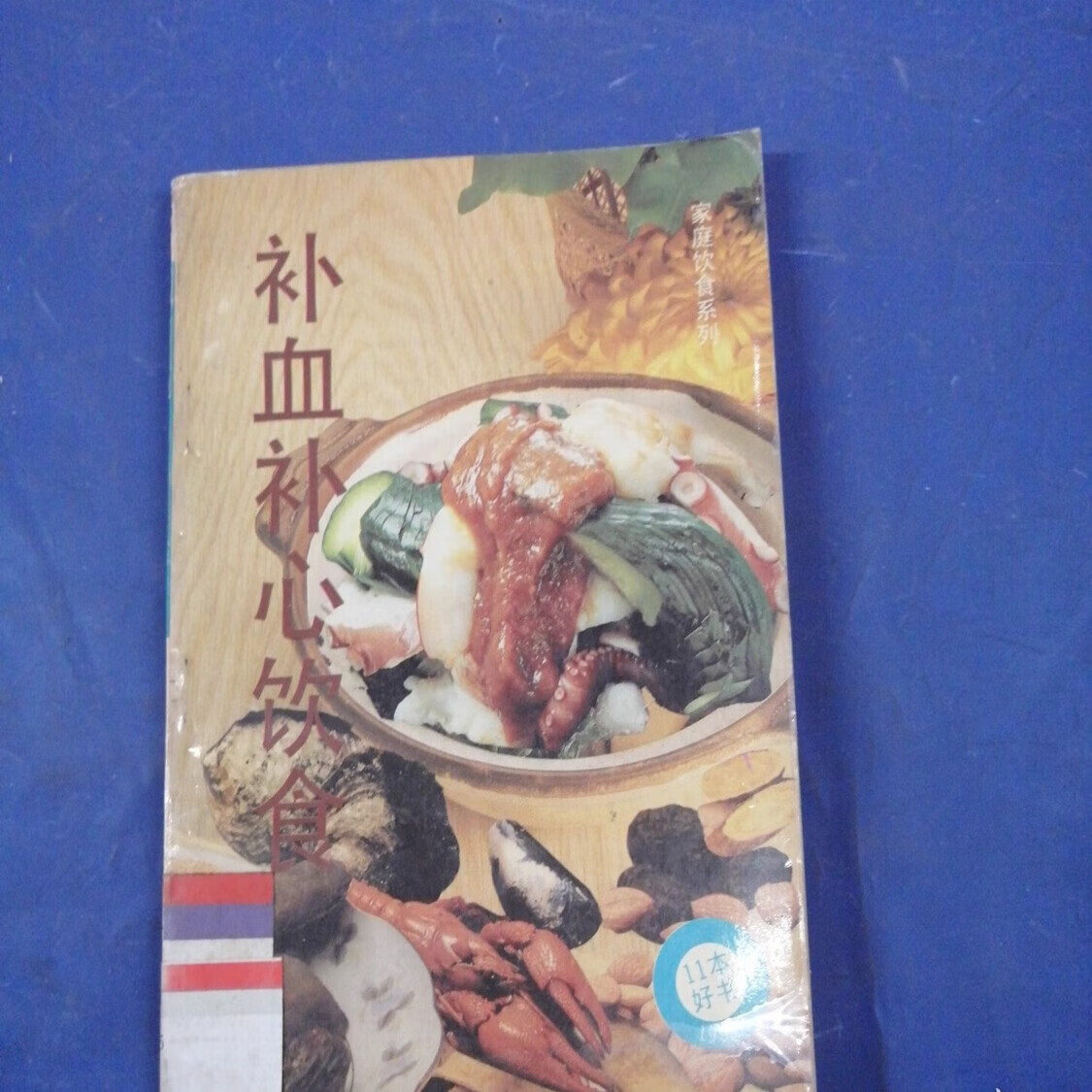 沧州中医保健养生食疗(中医保健养生食疗书籍推荐)