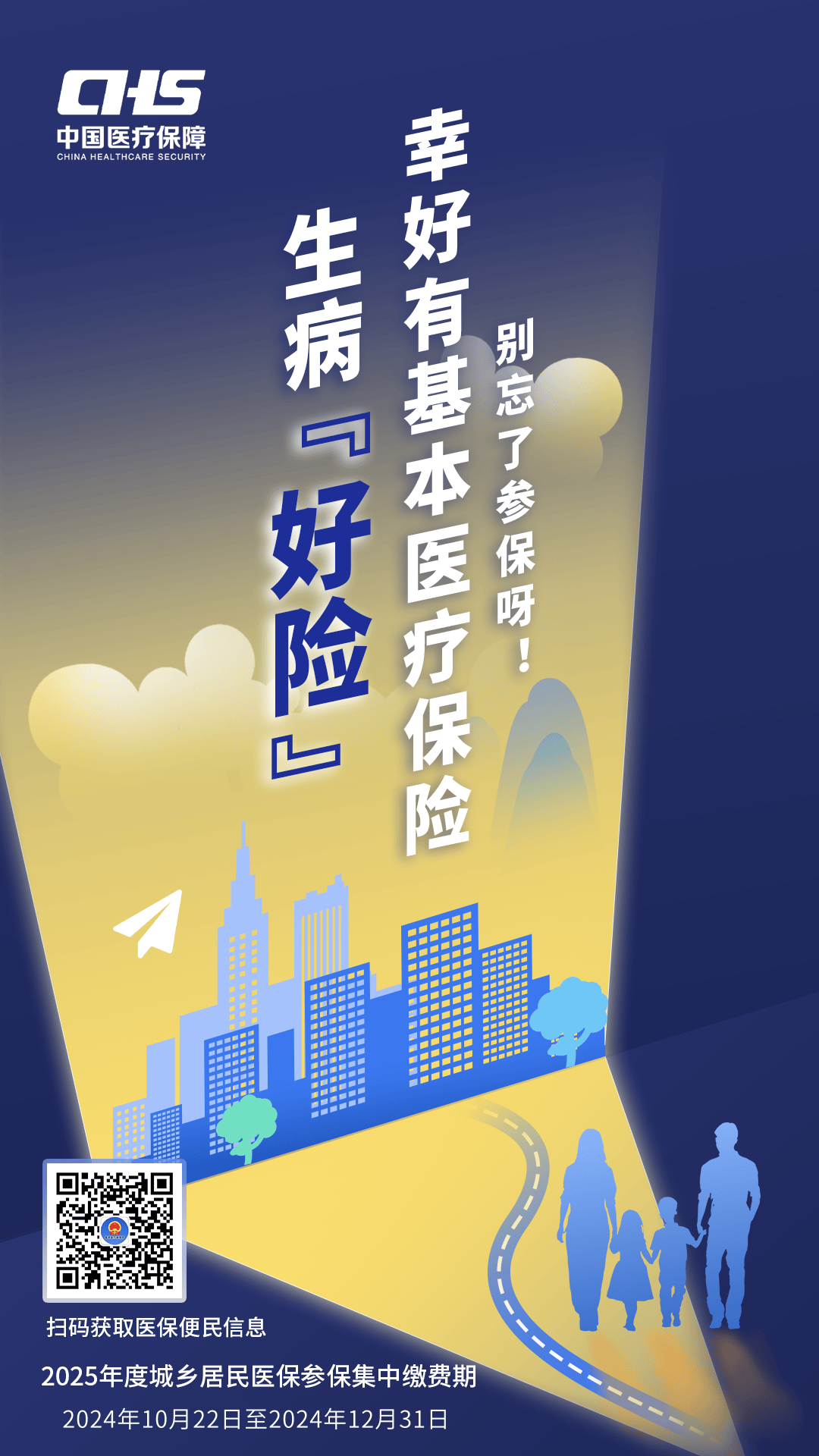 沧州徐州医保缴费(徐州医保缴费怎么网上缴费)