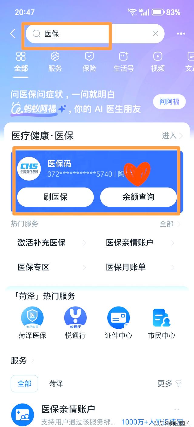 医保余额查询(医保余额查询怎么是0) 医保余额查询(医保余额查询怎么是0)