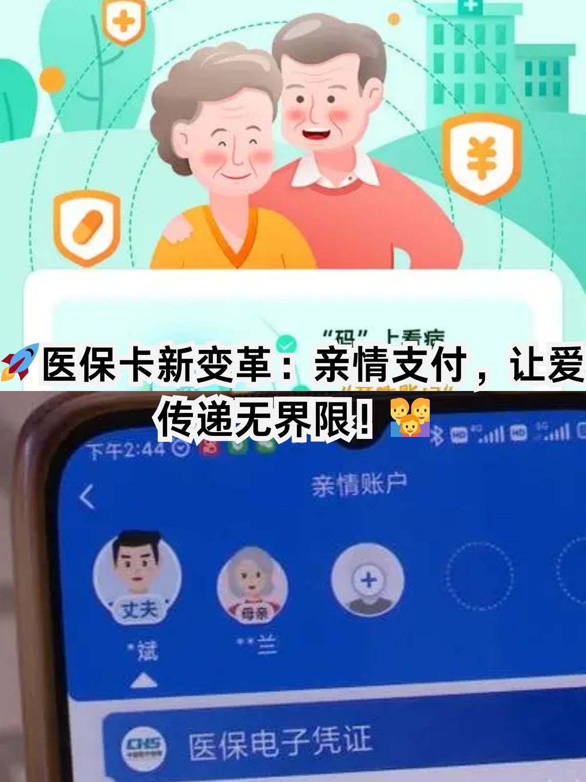 沧州医保卡能给家人用吗(职工医保卡能给家人用吗)