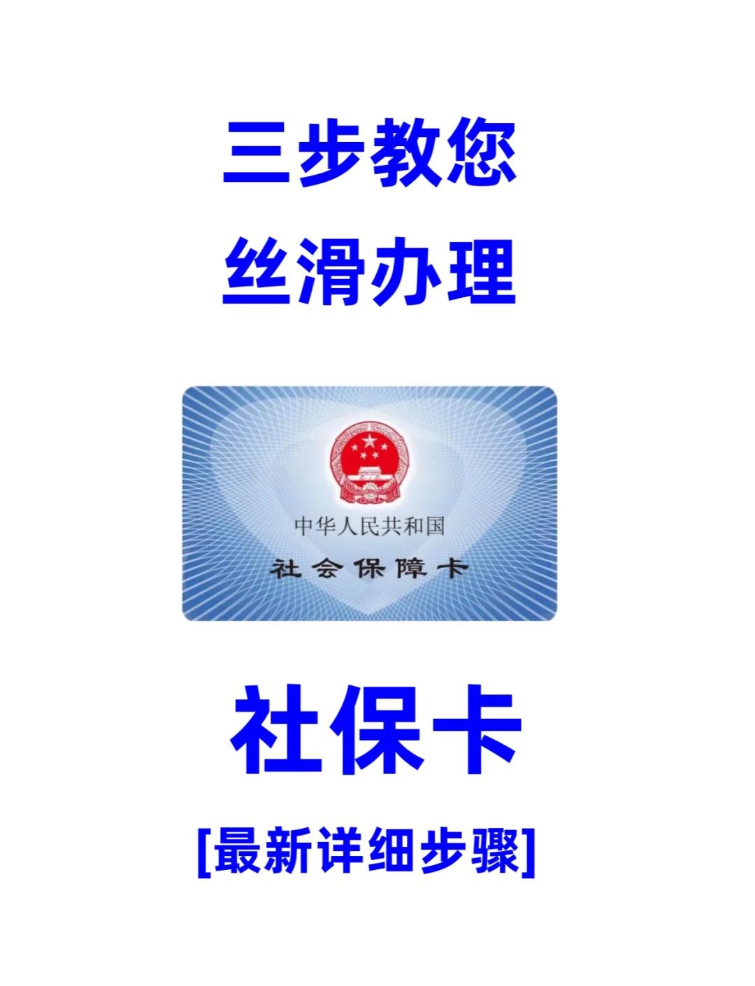 沧州医保卡补办在哪里补办(城镇医保卡丢了去哪里补办)