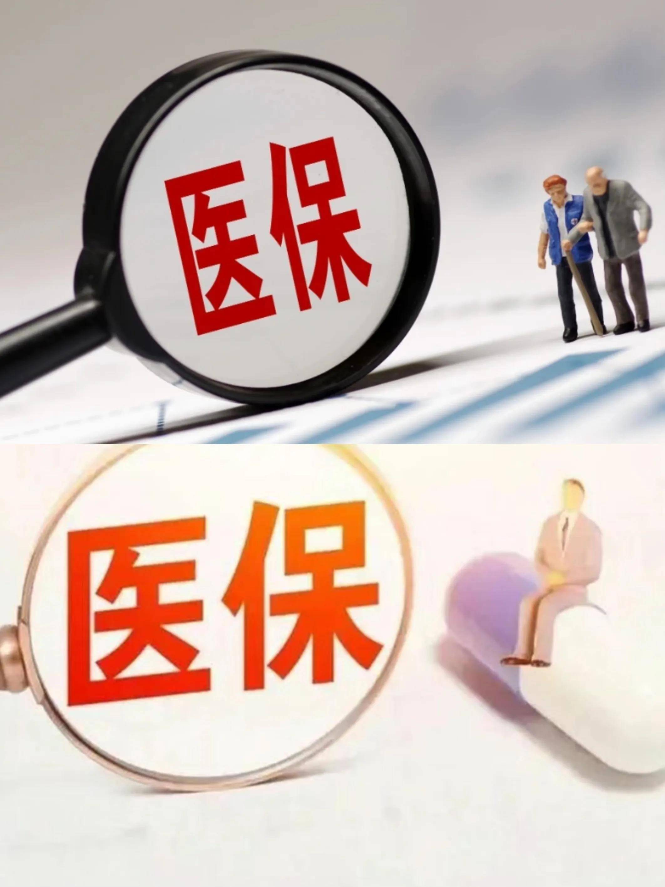 沧州医保改革(医保改革单位缴费不再划入个人账户是什么意思)