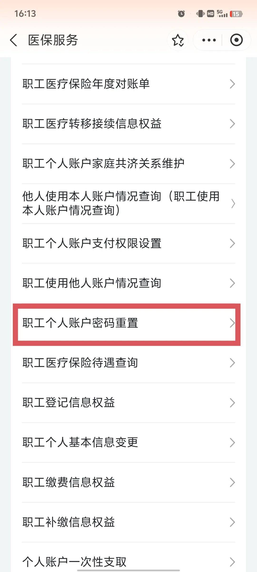 沧州医保卡原始密码是多少(湖北省医保卡原始密码是多少)