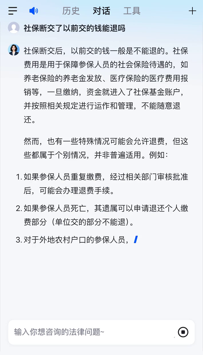 沧州医保断交5年怎么办(医保断了5年能续交吗)