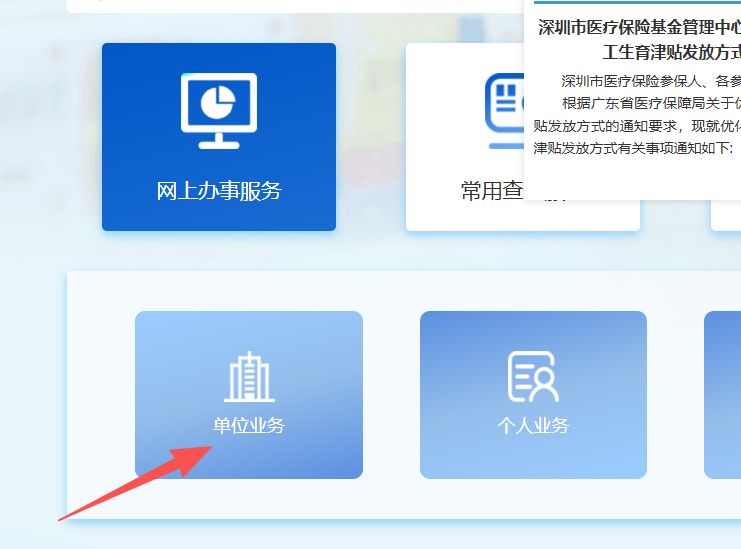 沧州深圳医保局(深圳医保局热线96659是24小时吗)