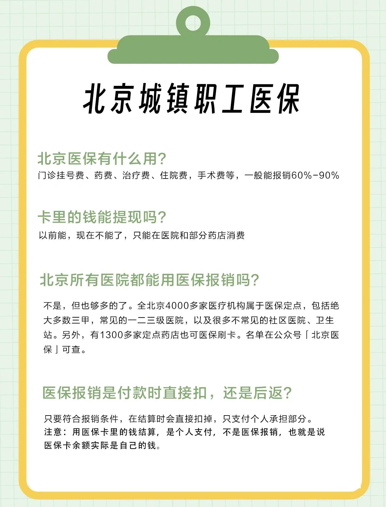 沧州医保查询(北京医保查询电话人工服务)