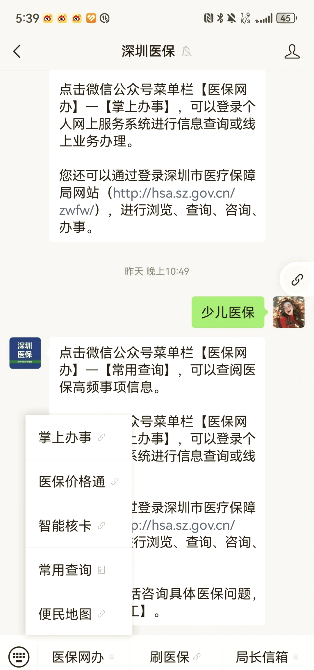 沧州深圳少儿医保怎么办理(非深户小孩怎么买医保)