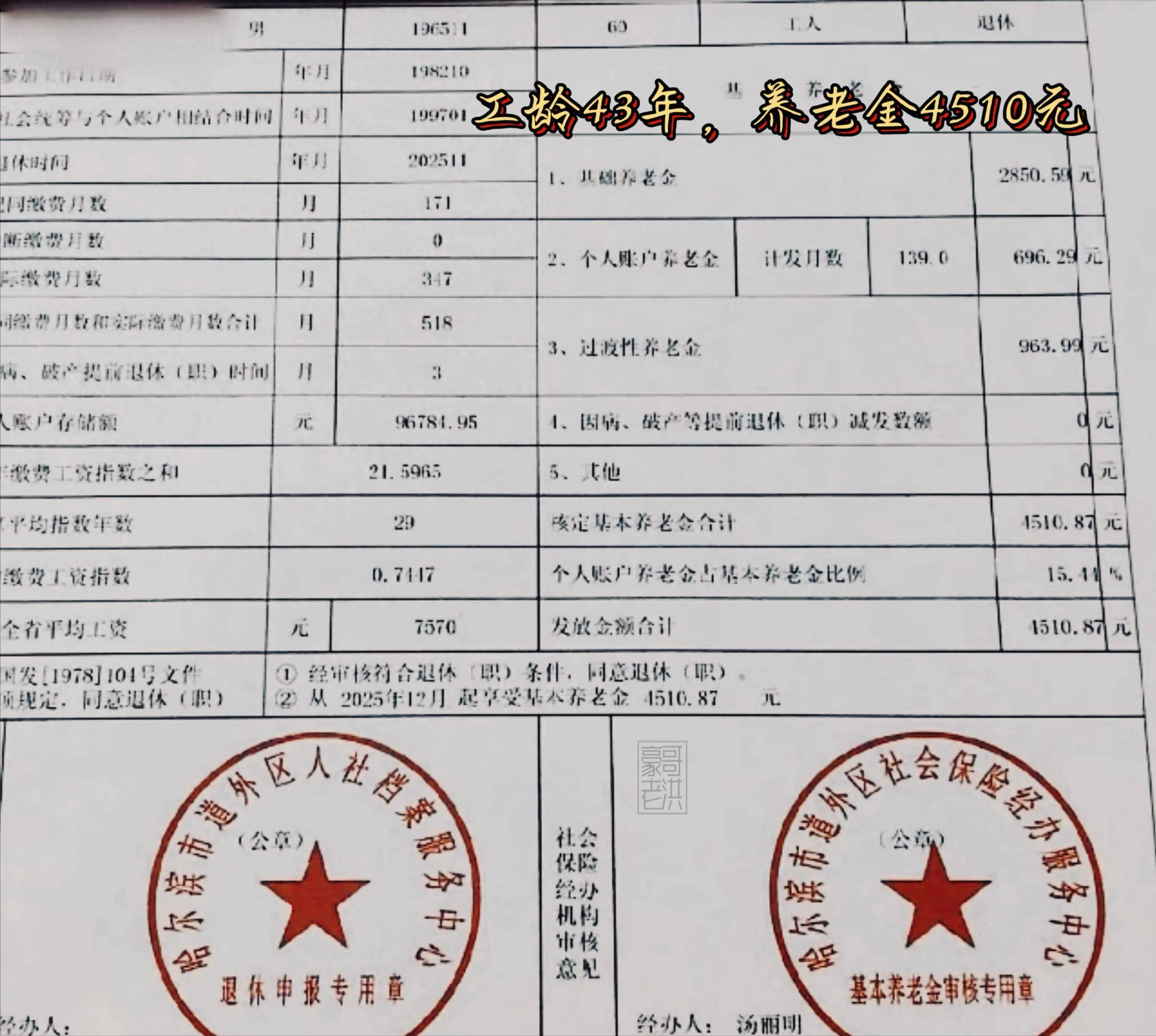 沧州医保个人退休需补4万元(职工退休补医保3万)