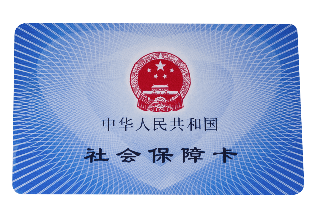 沧州医保卡密码(医保卡密码锁了怎么解)