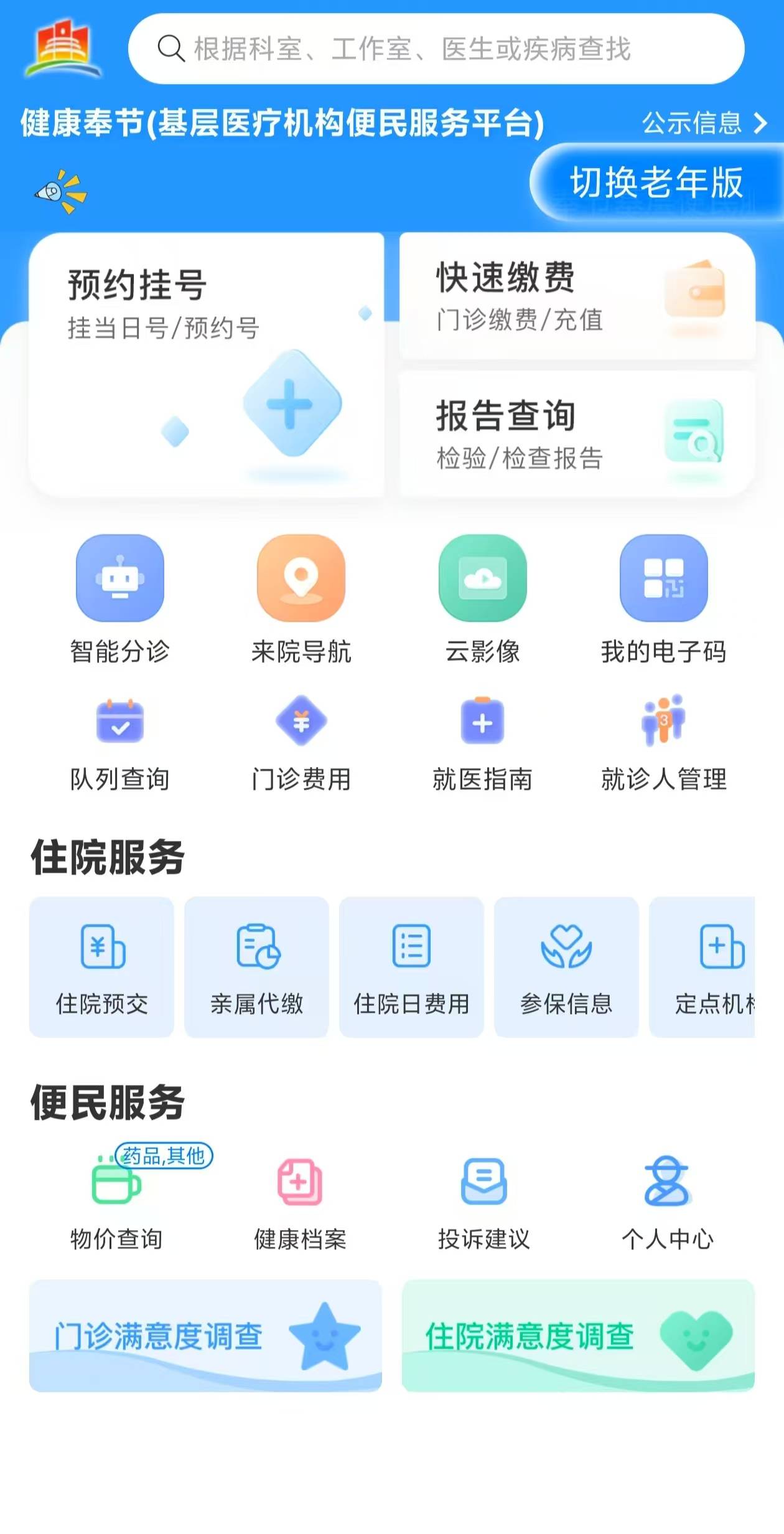 沧州医保服务平台(医保服务平台电话)