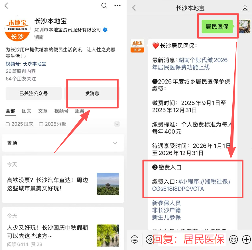 沧州医保缴费怎么查询缴费记录(儿童医保缴费怎么查询缴费记录)